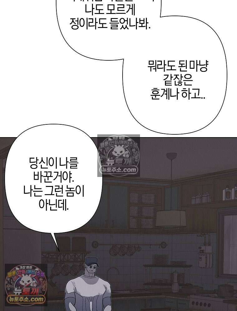 김상사 죽이기 12화 79