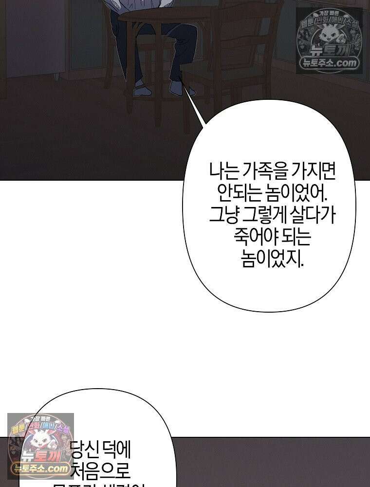 김상사 죽이기 12화 80