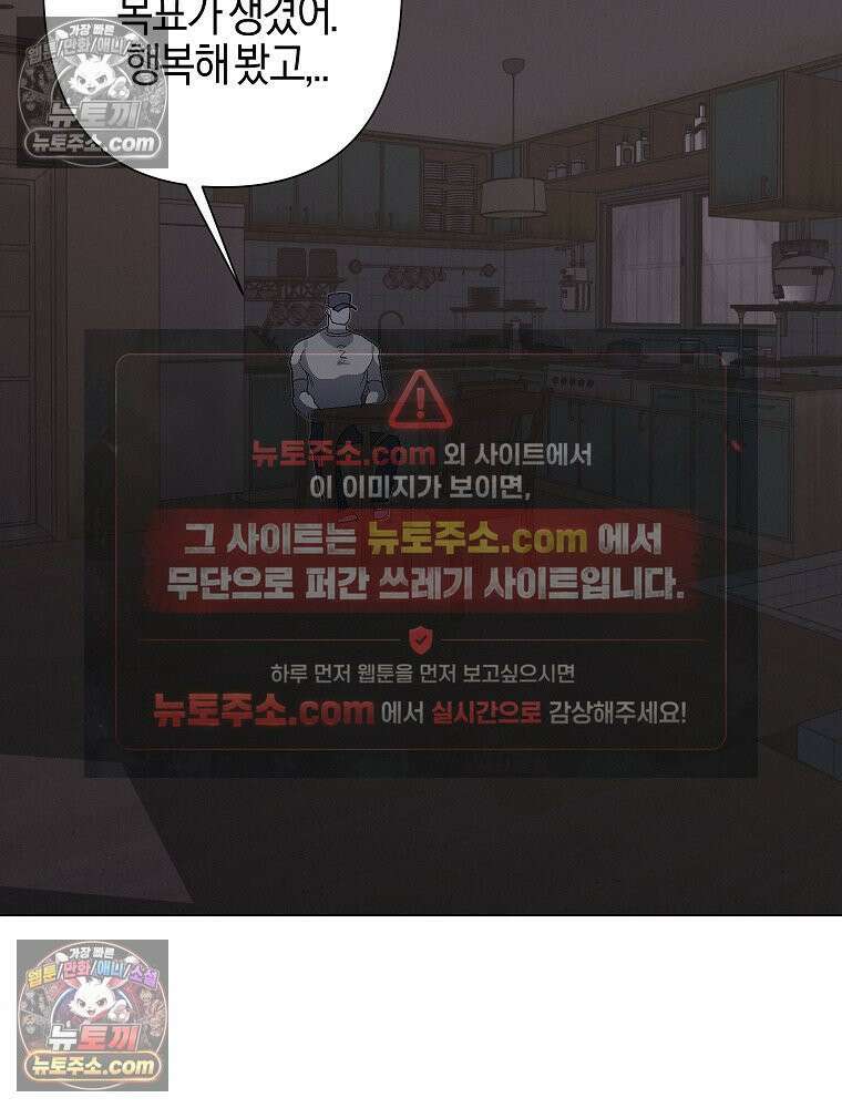김상사 죽이기 12화 81