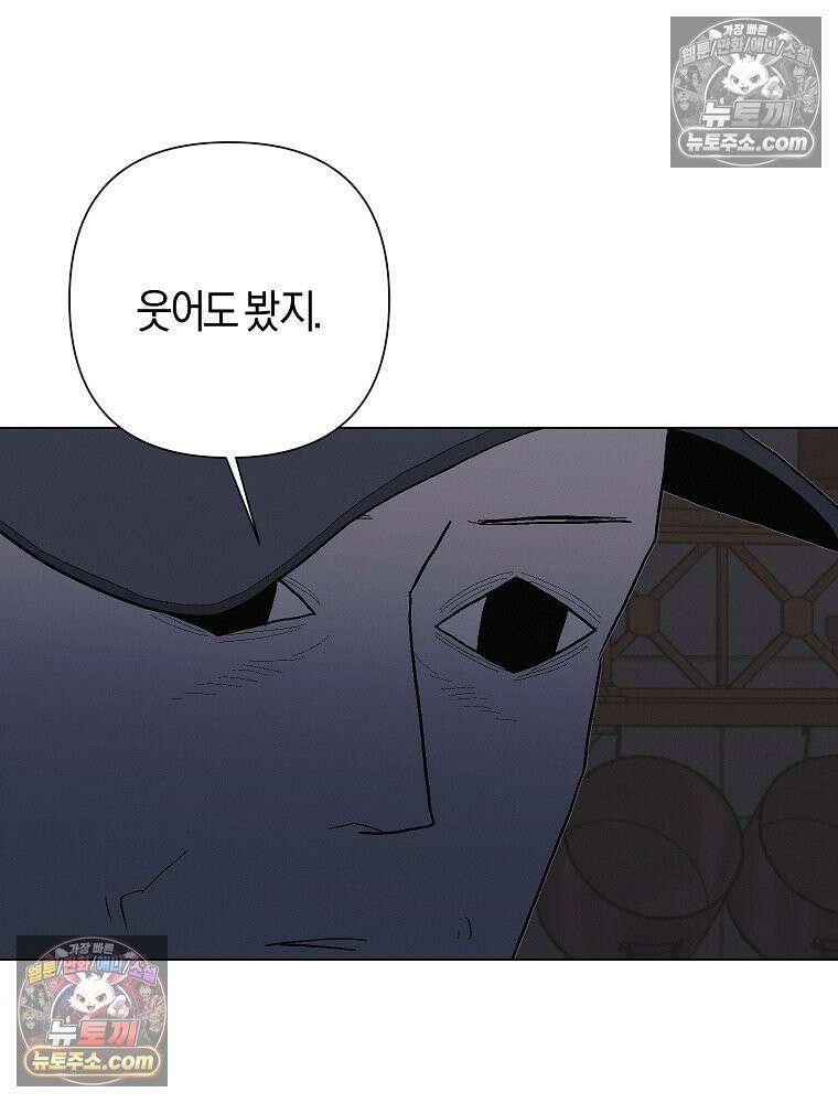 김상사 죽이기 12화 82