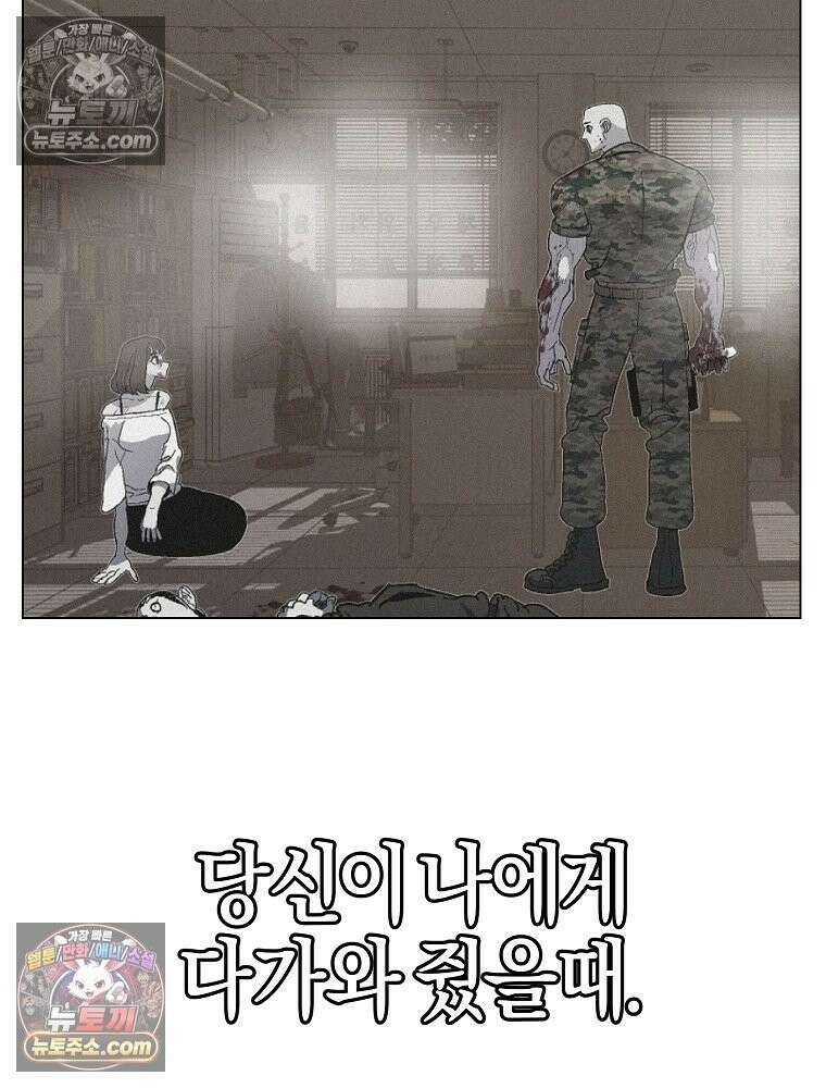 김상사 죽이기 12화 84