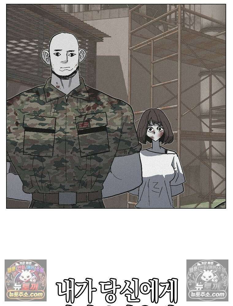 김상사 죽이기 12화 85