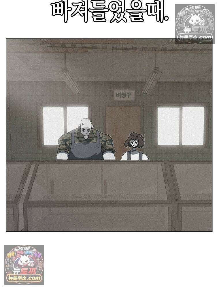 김상사 죽이기 12화 86