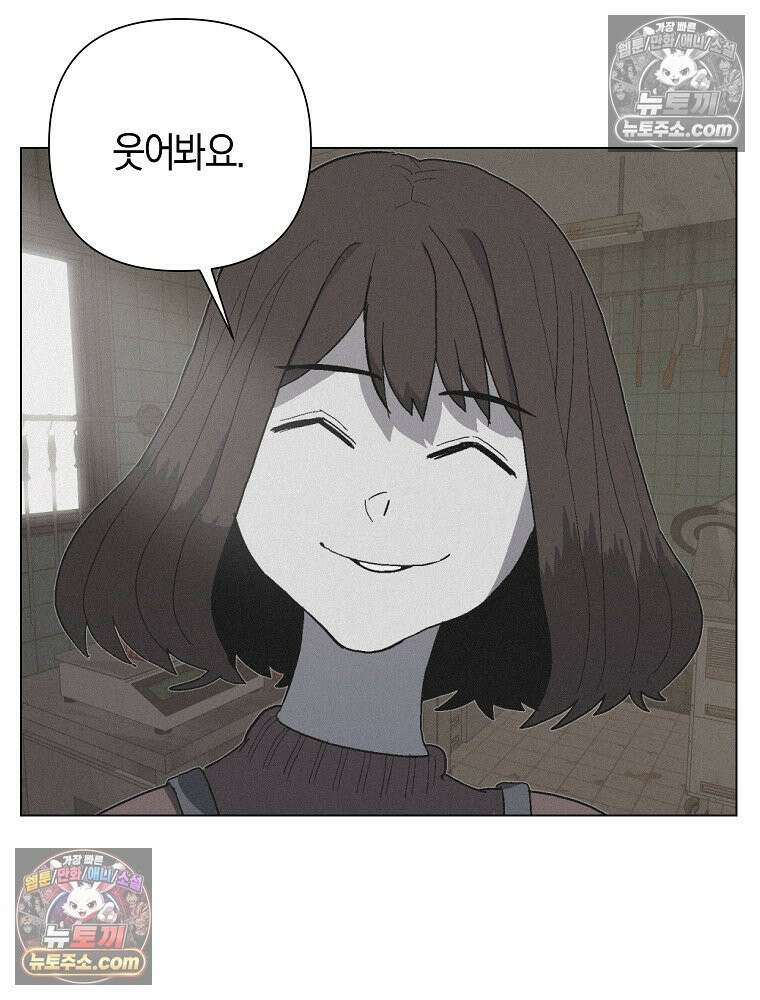 김상사 죽이기 12화 87