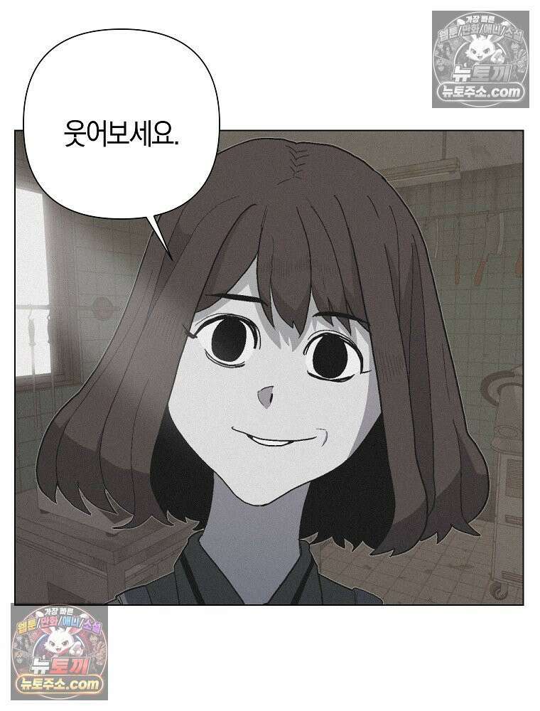 김상사 죽이기 12화 89