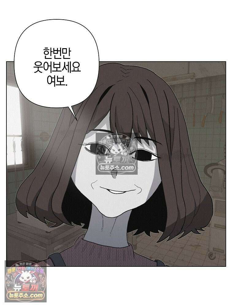김상사 죽이기 12화 91