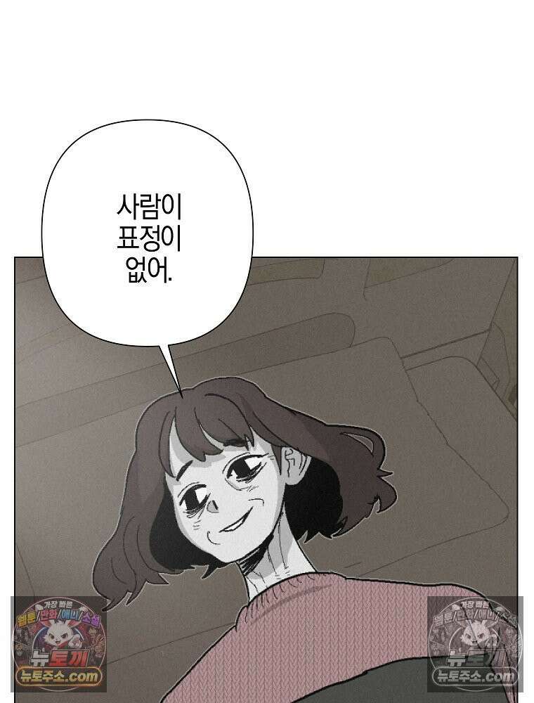 김상사 죽이기 12화 93