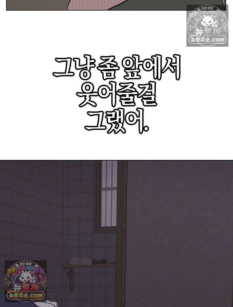 김상사 죽이기 12화 94