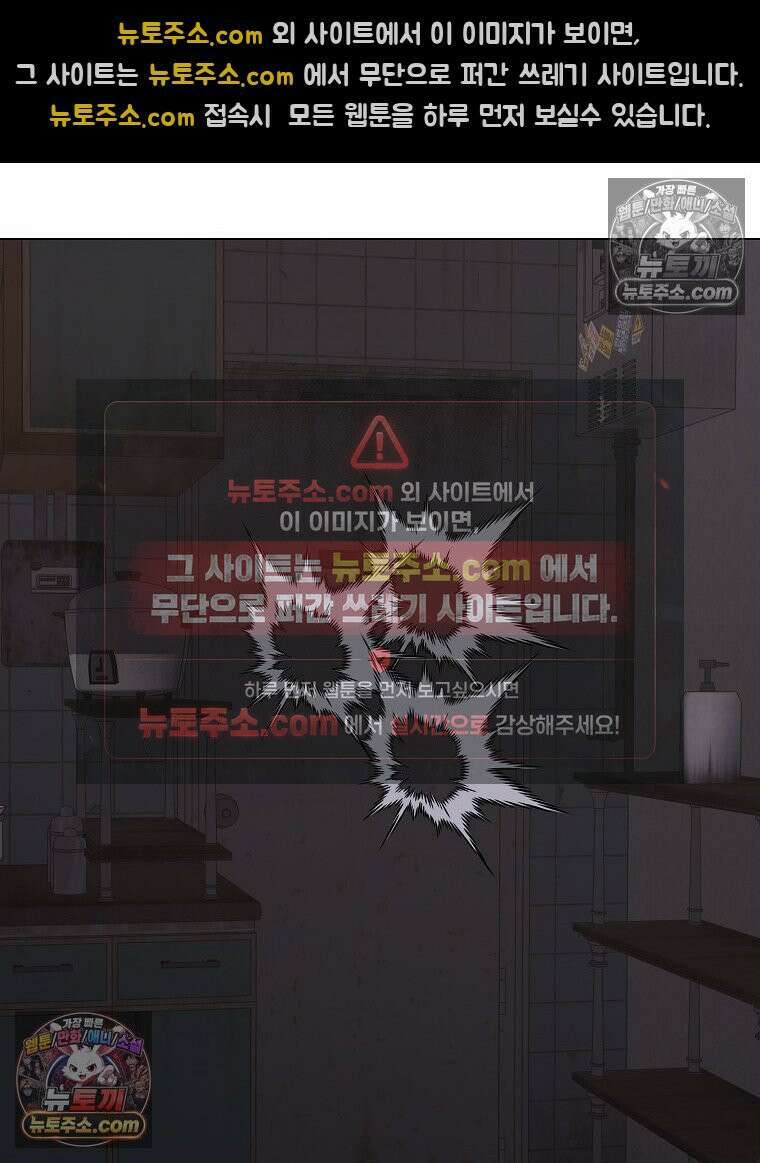 김상사 죽이기 12화 98