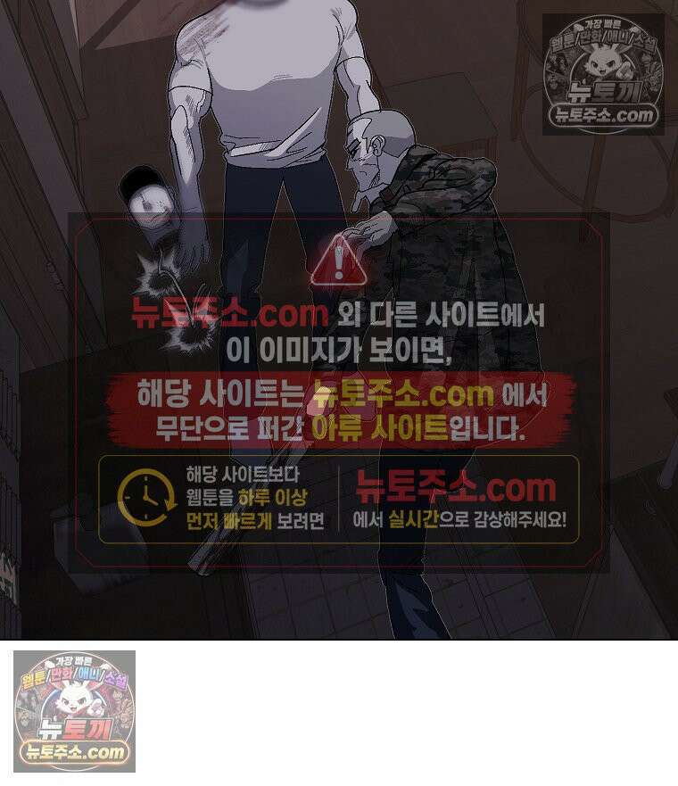 김상사 죽이기 12화 107