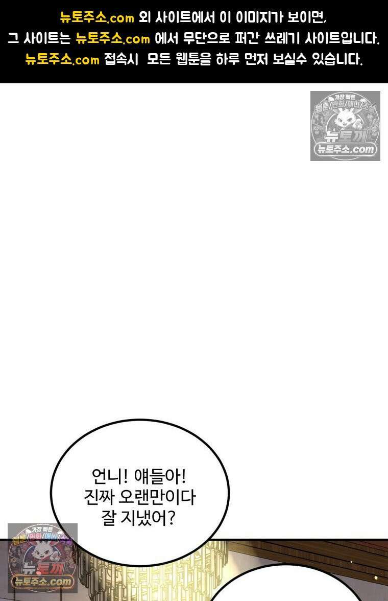 서른하나 고．독．사 그녀들 54화 1