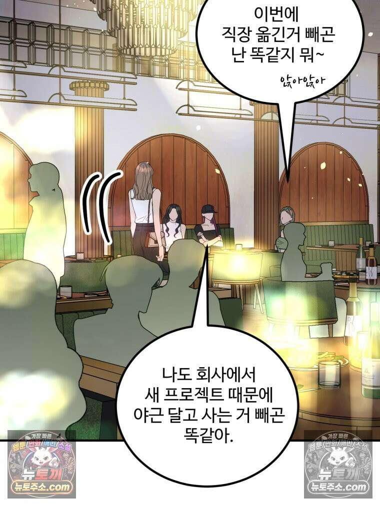 서른하나 고．독．사 그녀들 54화 2