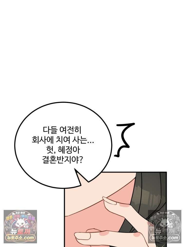 서른하나 고．독．사 그녀들 54화 3
