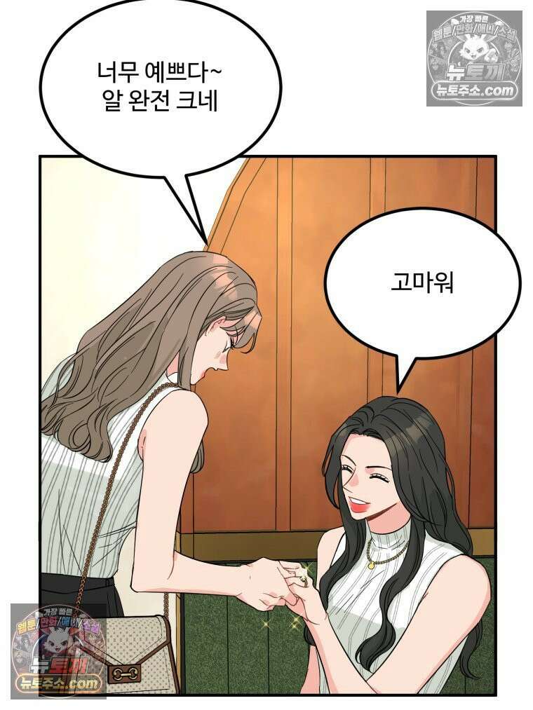 서른하나 고．독．사 그녀들 54화 5