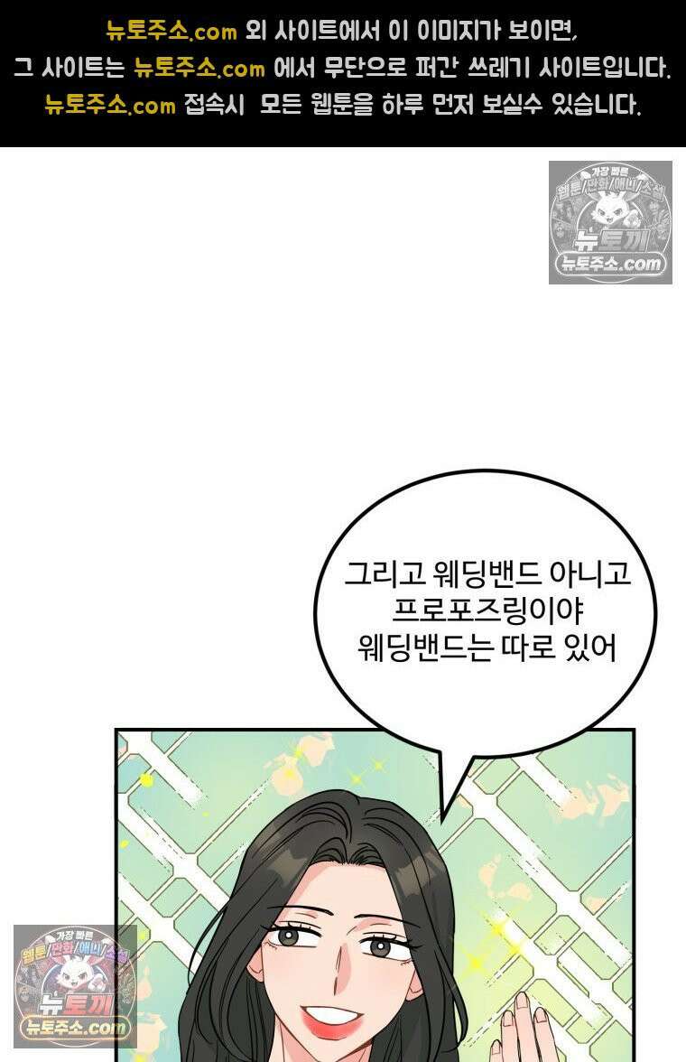 서른하나 고．독．사 그녀들 54화 6