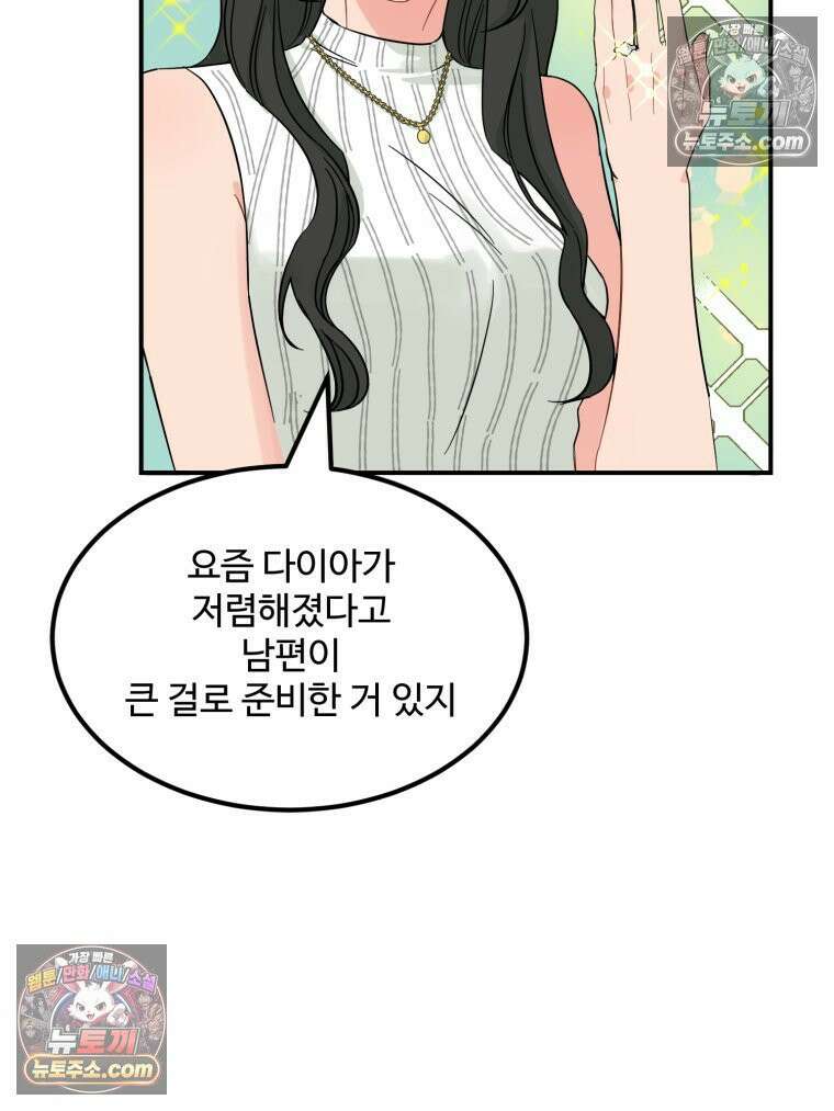 서른하나 고．독．사 그녀들 54화 7