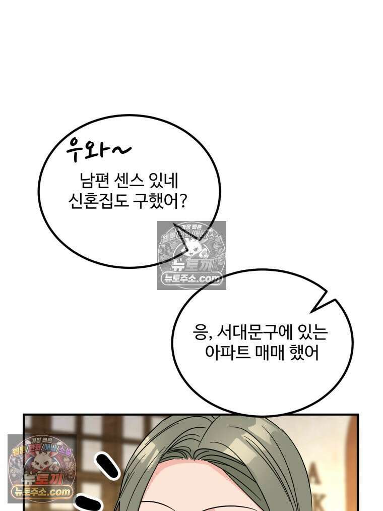 서른하나 고．독．사 그녀들 54화 8