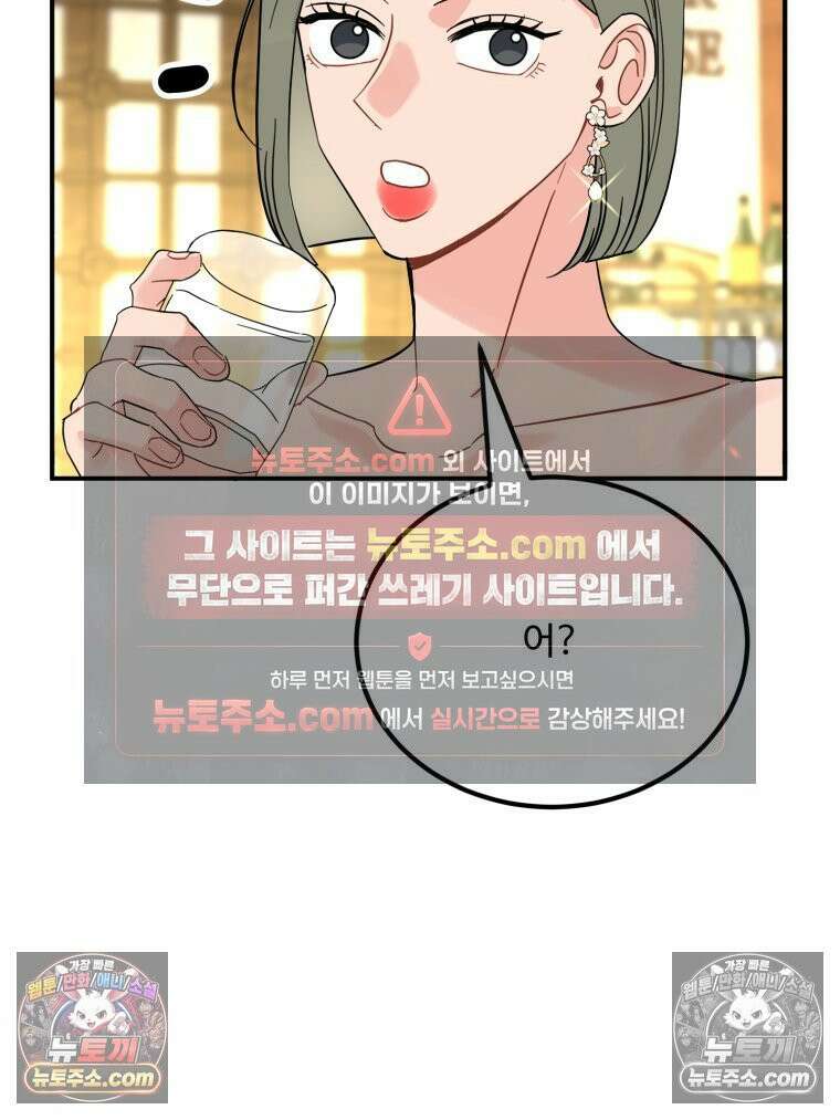 서른하나 고．독．사 그녀들 54화 9
