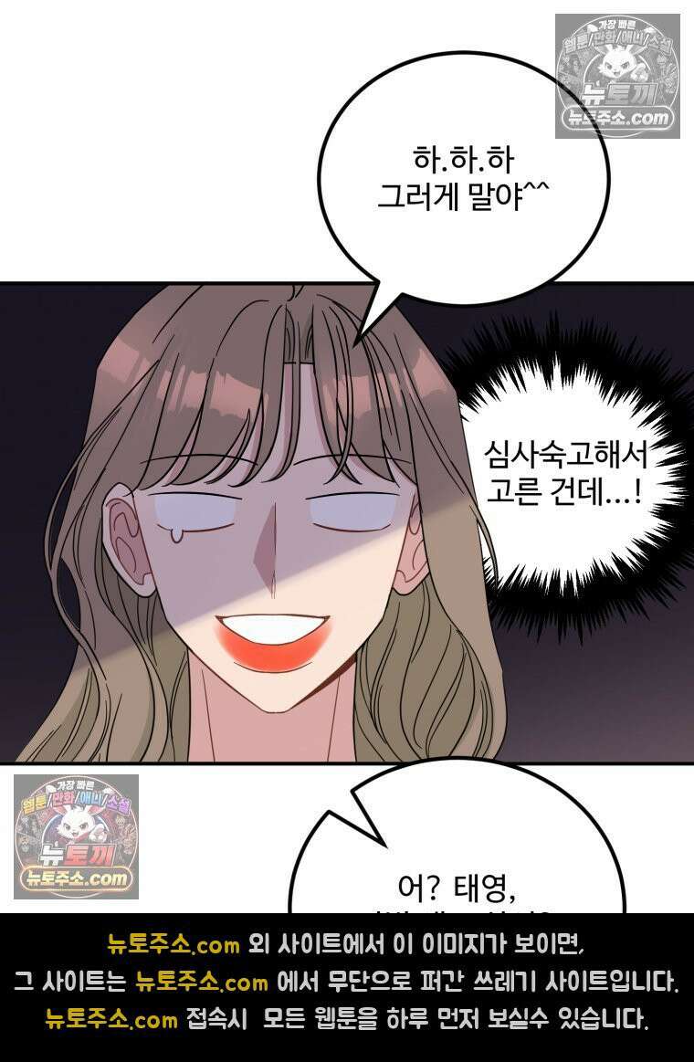 서른하나 고．독．사 그녀들 54화 12