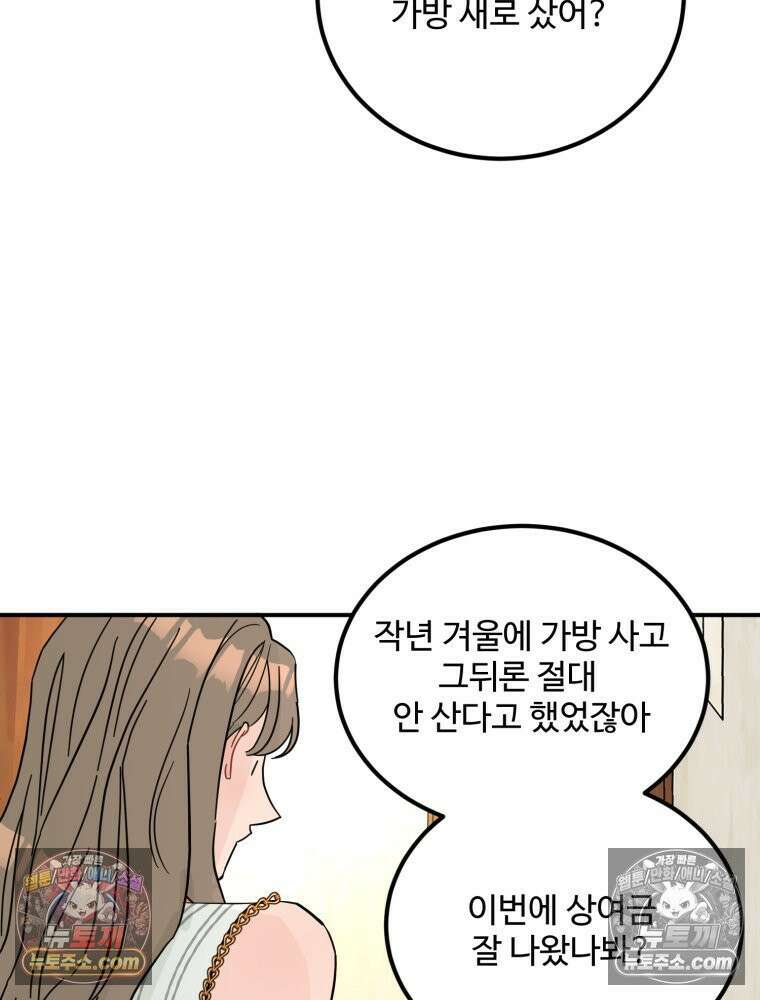 서른하나 고．독．사 그녀들 54화 13