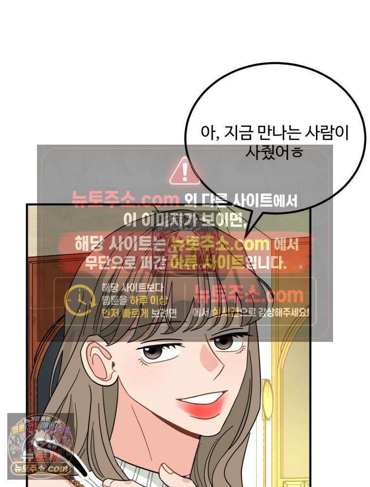 서른하나 고．독．사 그녀들 54화 15