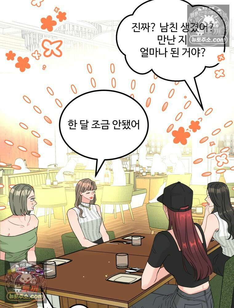 서른하나 고．독．사 그녀들 54화 17
