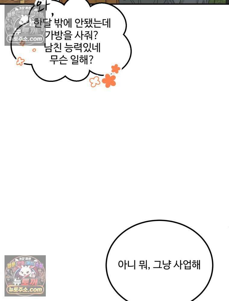 서른하나 고．독．사 그녀들 54화 18