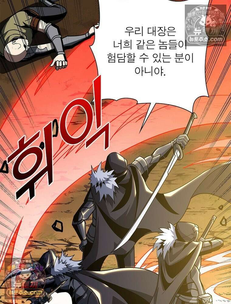 리부트 시스템 268화 3