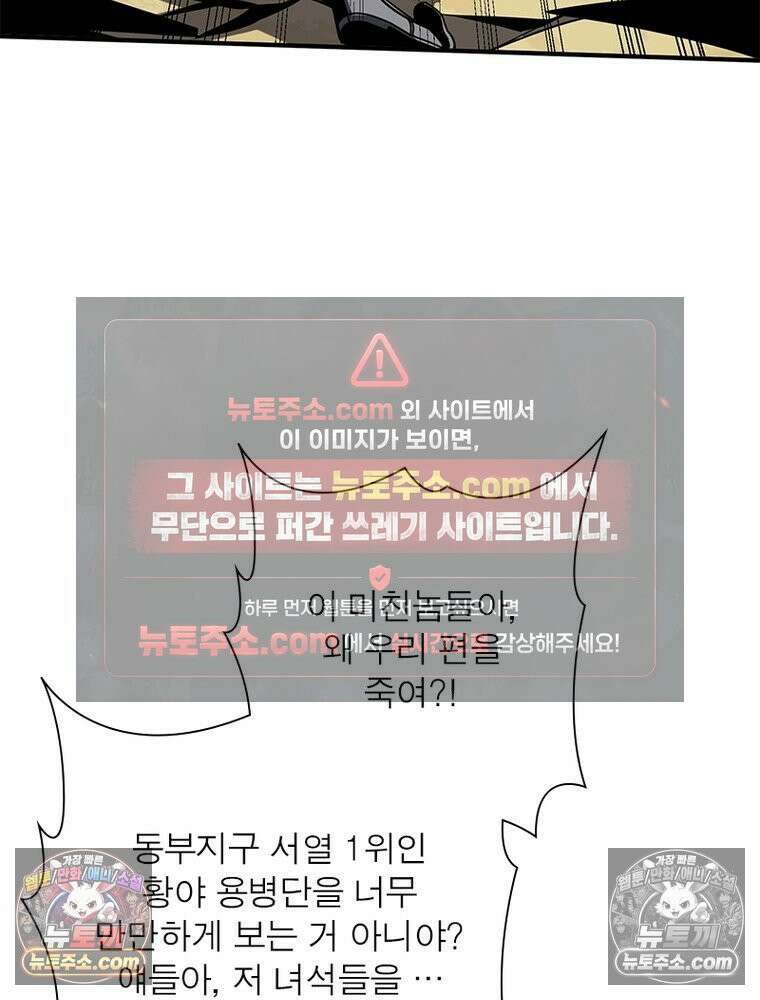 리부트 시스템 268화 5