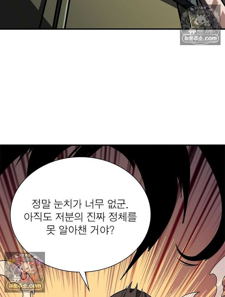 리부트 시스템 268화 7