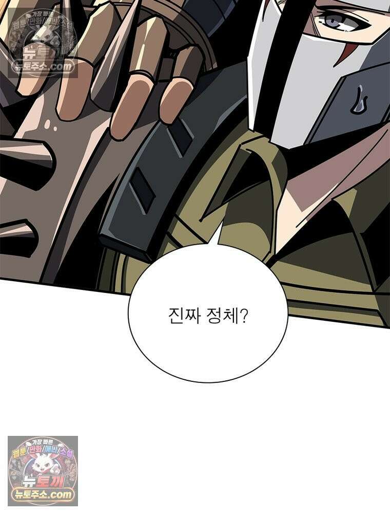 리부트 시스템 268화 9