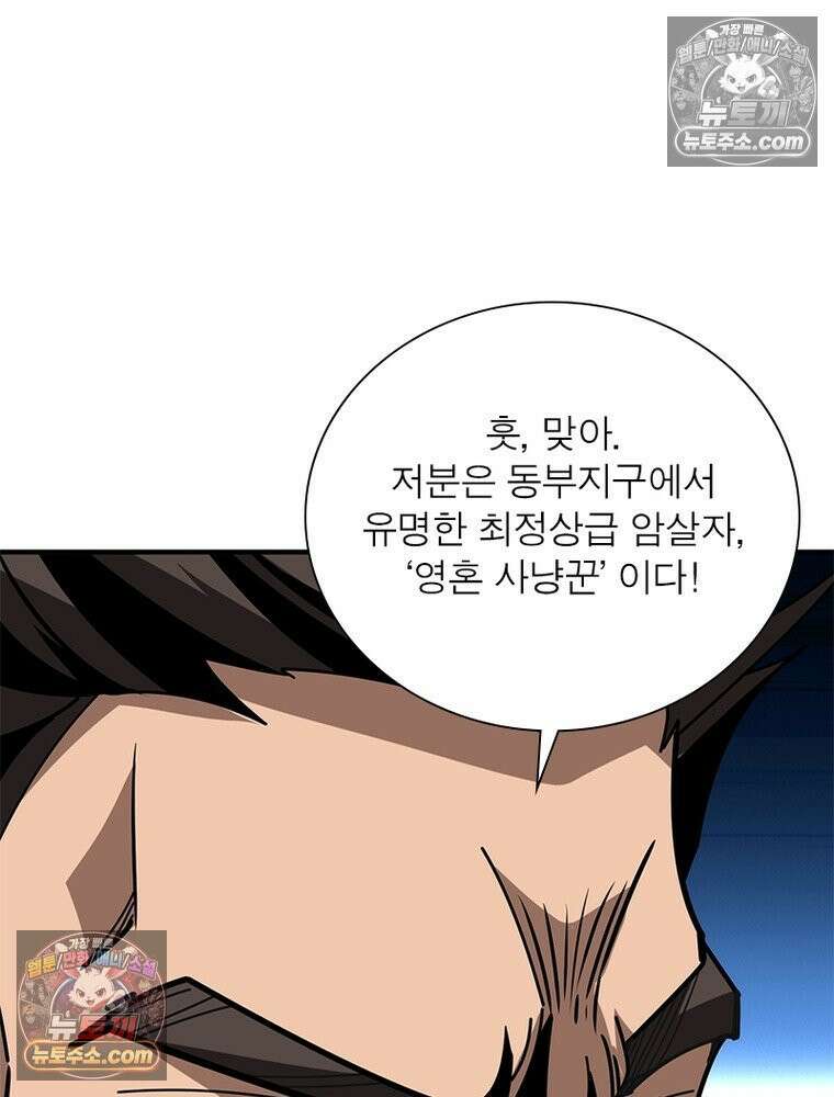 리부트 시스템 268화 12