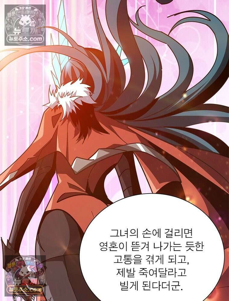리부트 시스템 268화 14
