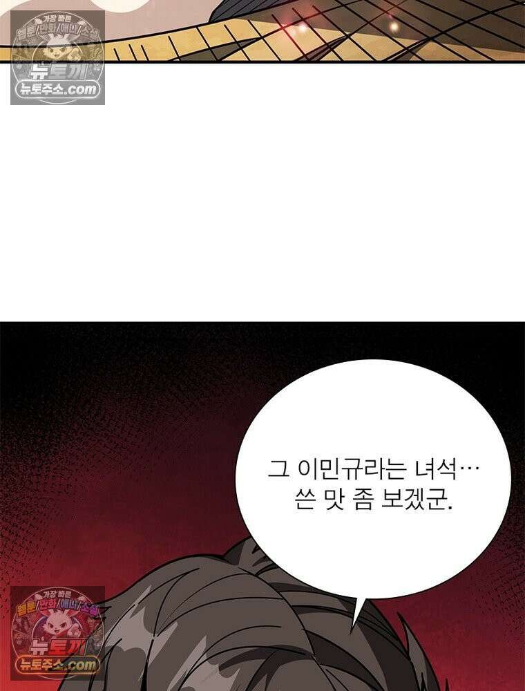 리부트 시스템 268화 16