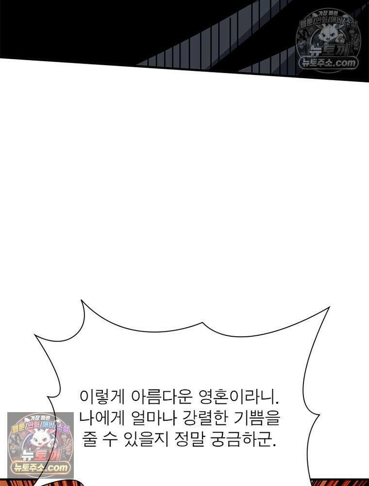 리부트 시스템 268화 18
