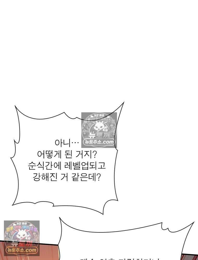 리부트 시스템 268화 23