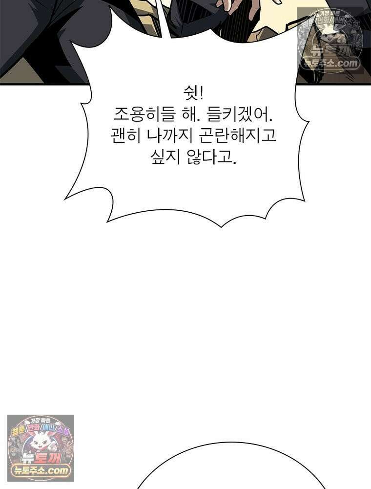리부트 시스템 268화 25