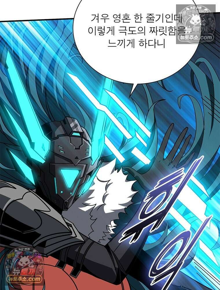 리부트 시스템 268화 26