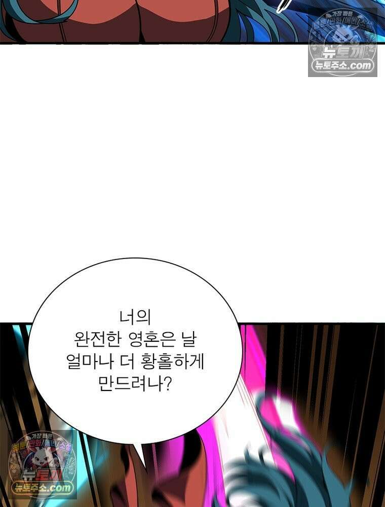 리부트 시스템 268화 27
