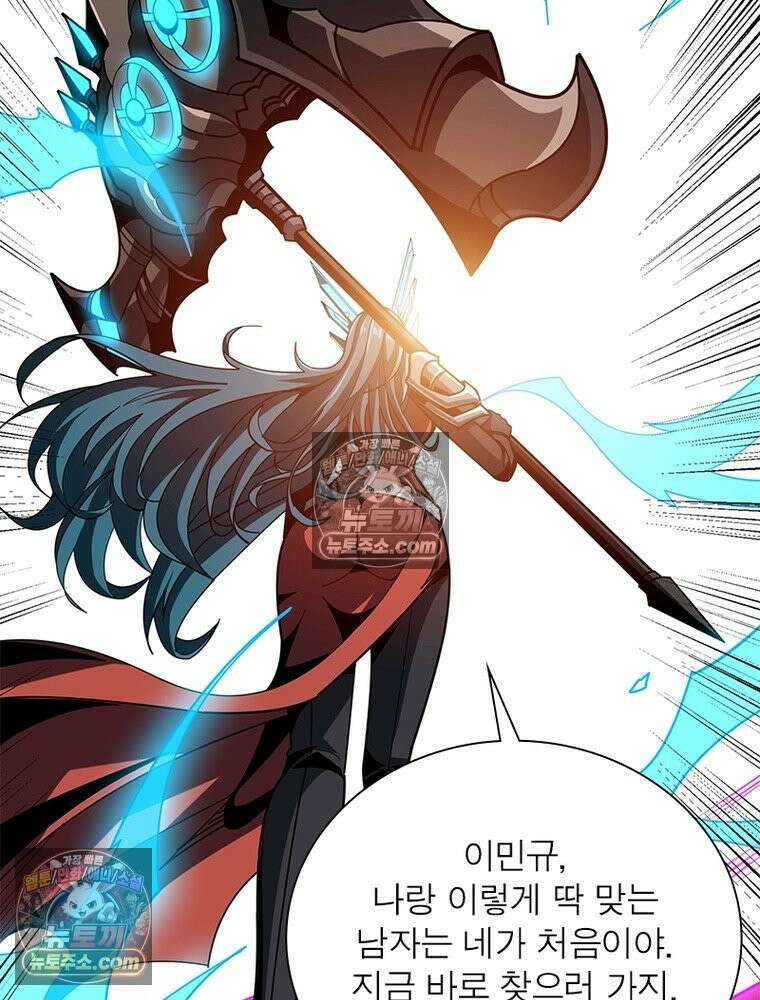 리부트 시스템 268화 31