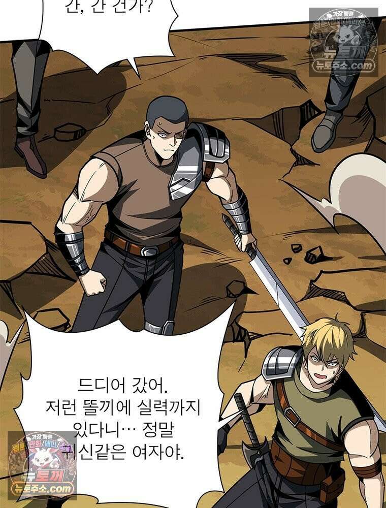 리부트 시스템 268화 33