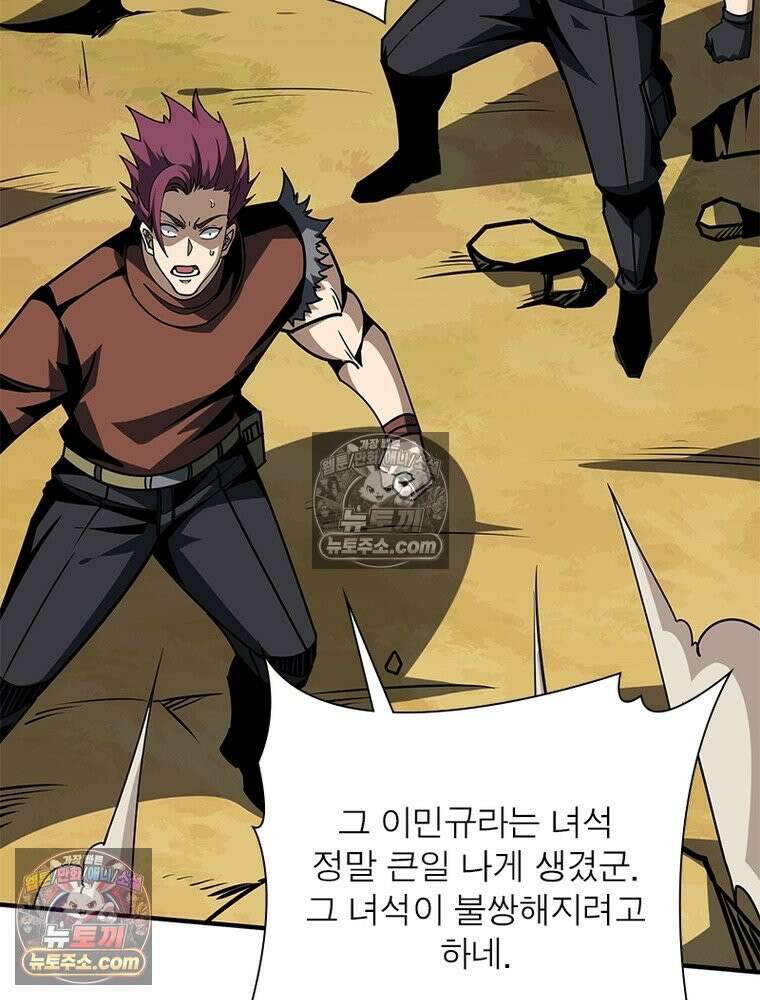 리부트 시스템 268화 34