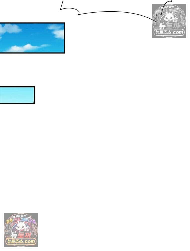 리부트 시스템 268화 35
