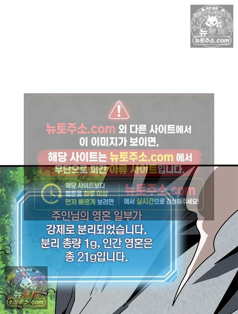 리부트 시스템 268화 36