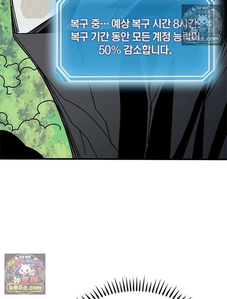 리부트 시스템 268화 38