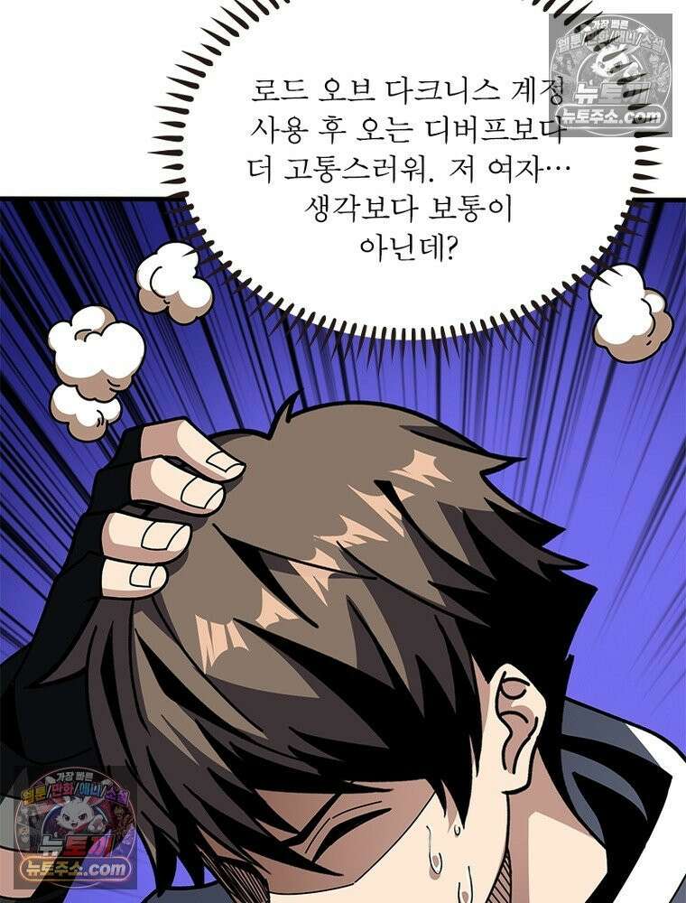 리부트 시스템 268화 39