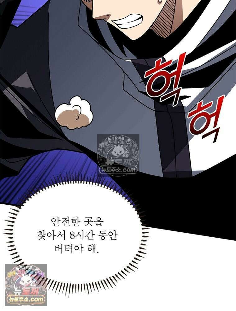 리부트 시스템 268화 40