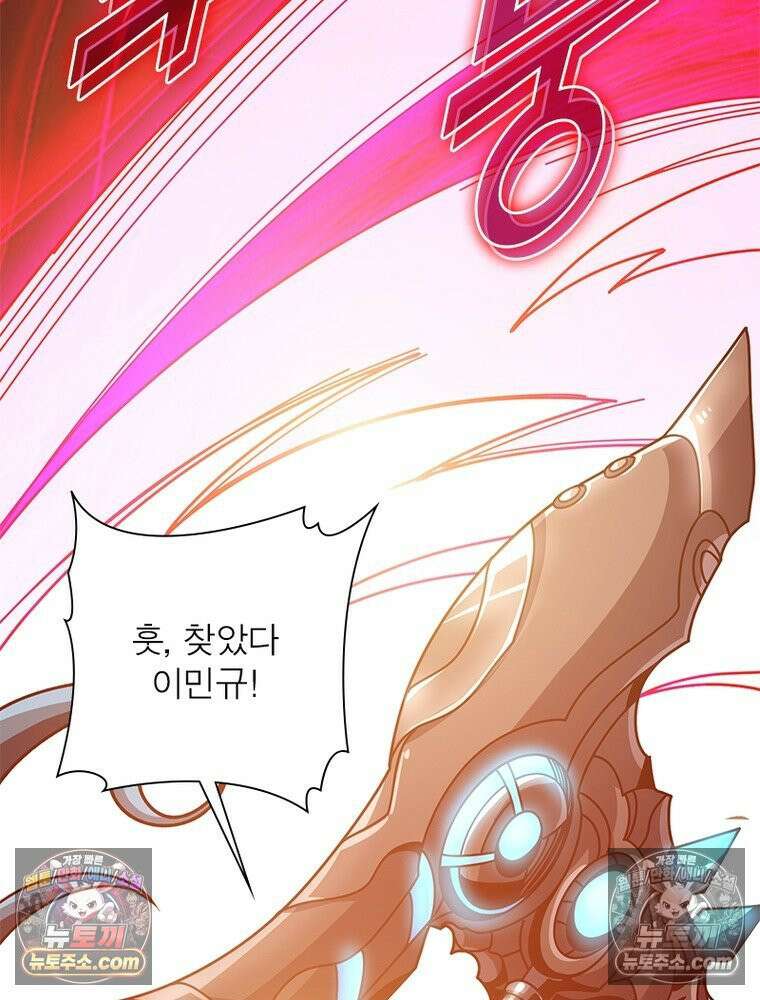 리부트 시스템 268화 43