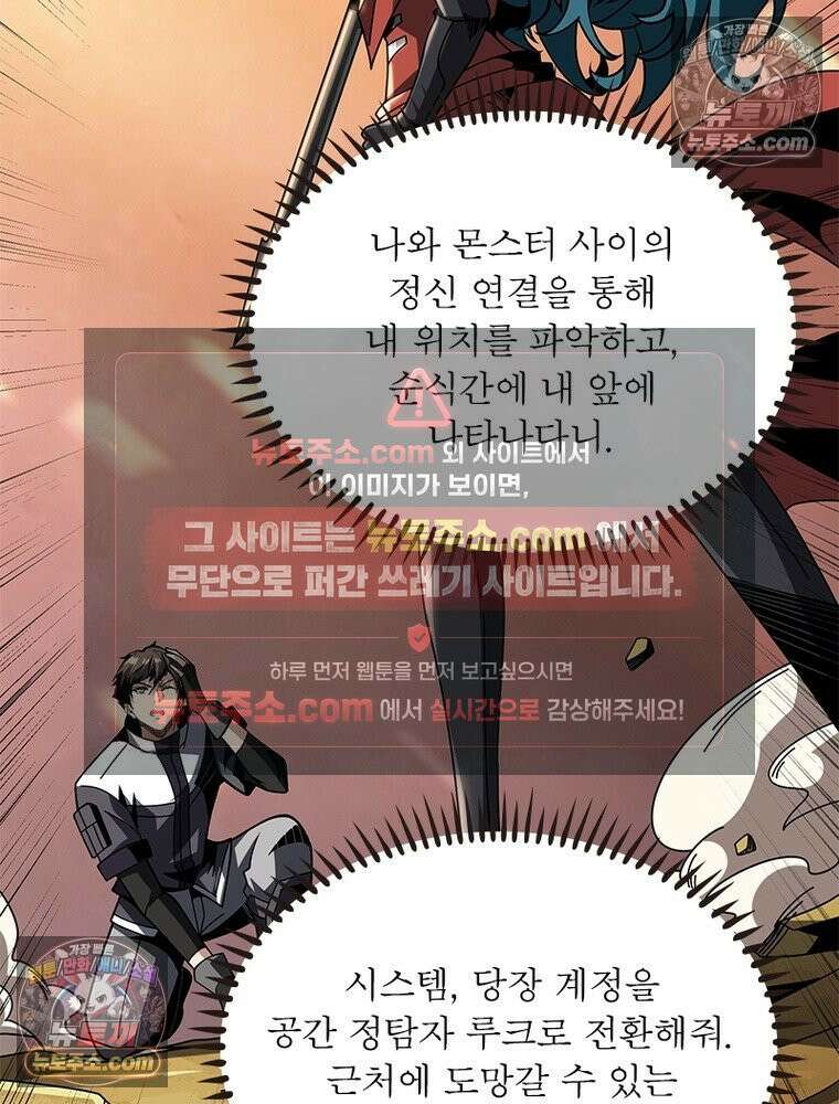 리부트 시스템 268화 47
