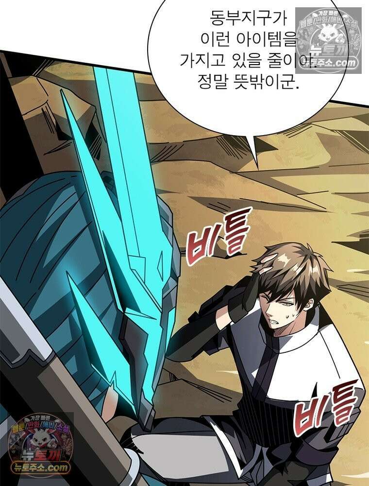 리부트 시스템 268화 49